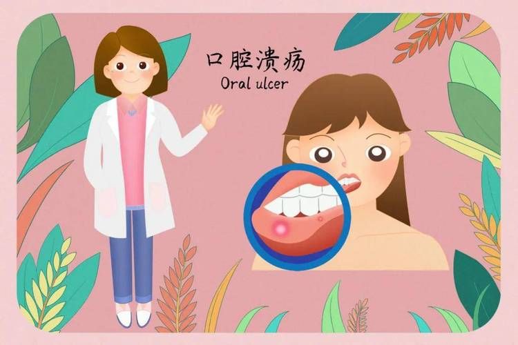 口腔疾病和口腔保健知识问答