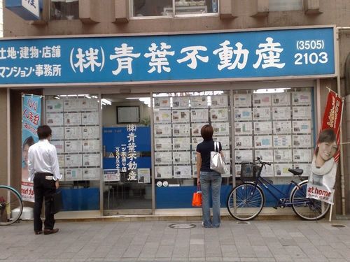 日本不动产术语