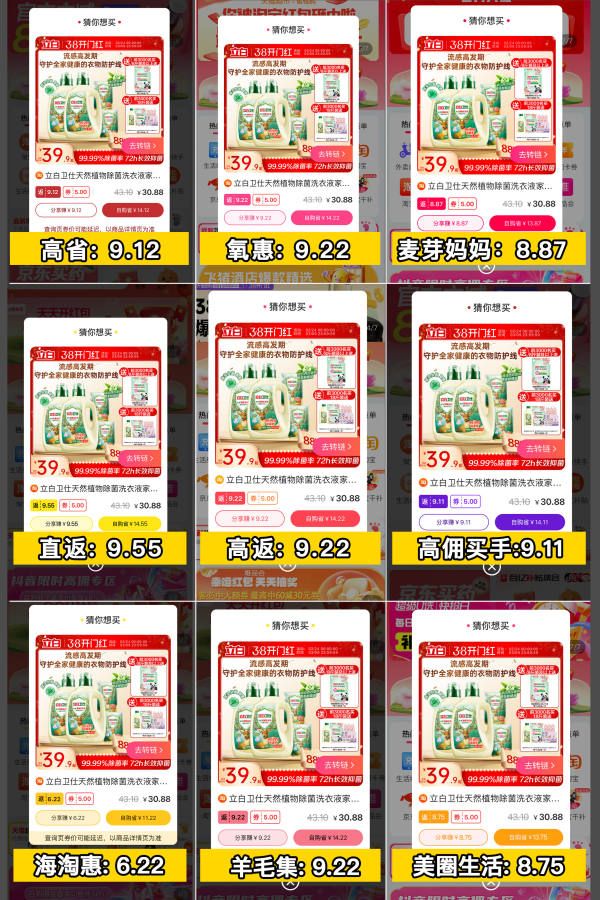 购物网站排名2026