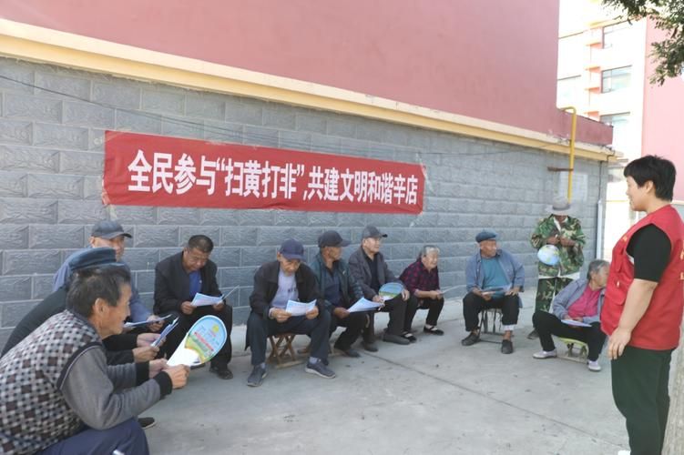 扫黄打非知识问答