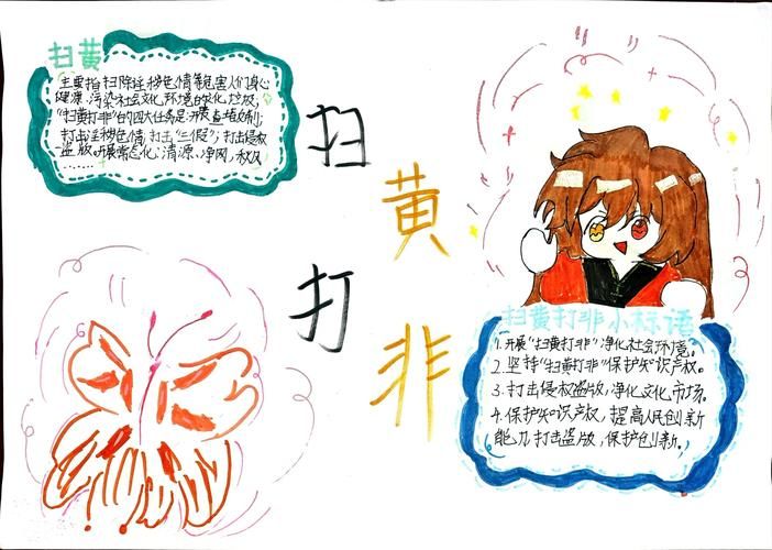 扫黄打非知识问答
