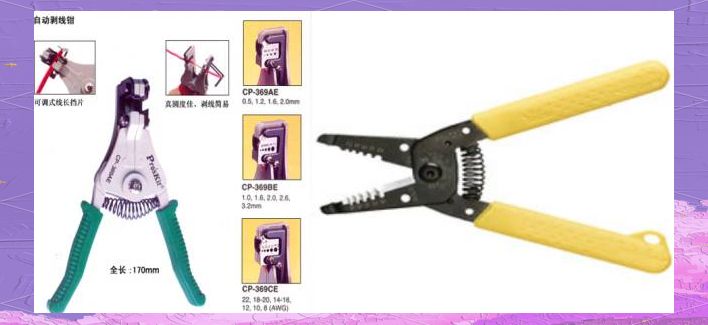 基本维修工具有哪些