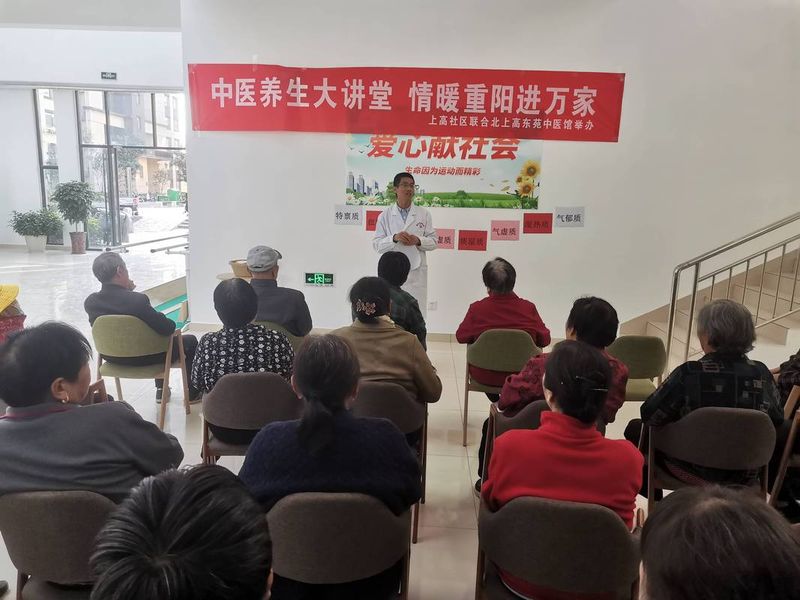 健康养生知识宣传