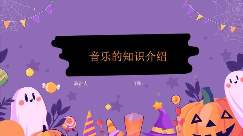 音乐常识分册 mp3下载