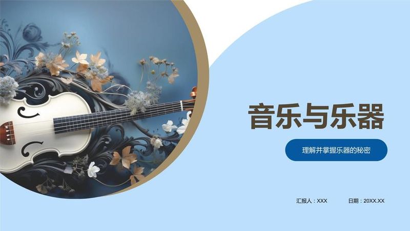 音乐常识分册 mp3下载