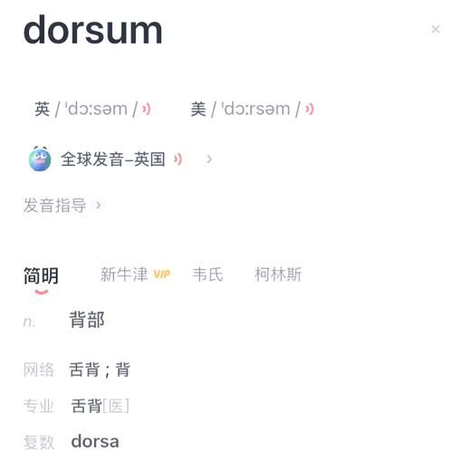 临床医学英语术语速记