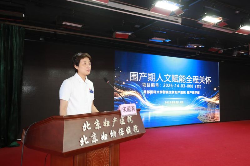 母婴医院知识培训