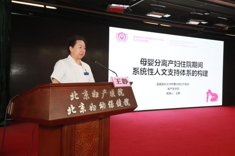 母婴医院知识培训