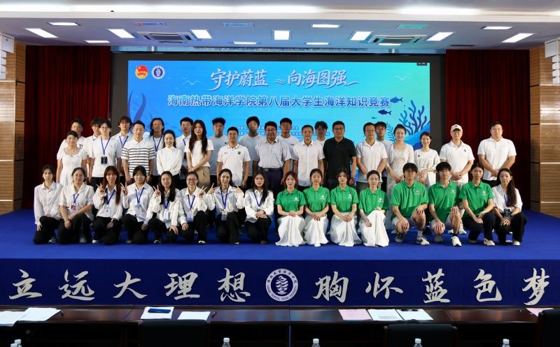 网上海洋知识竞赛