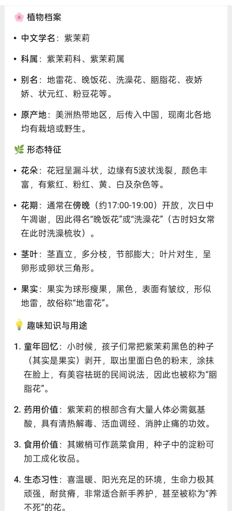 双色茉莉的种植方法