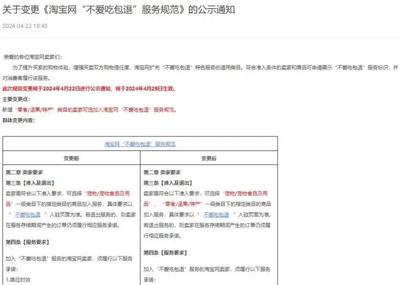 淘宝拒签邮费谁出