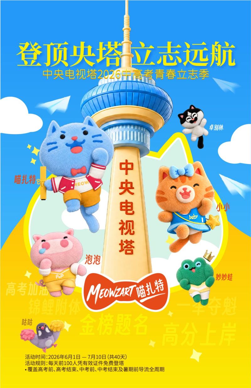 北京欢乐谷门票多少钱2026