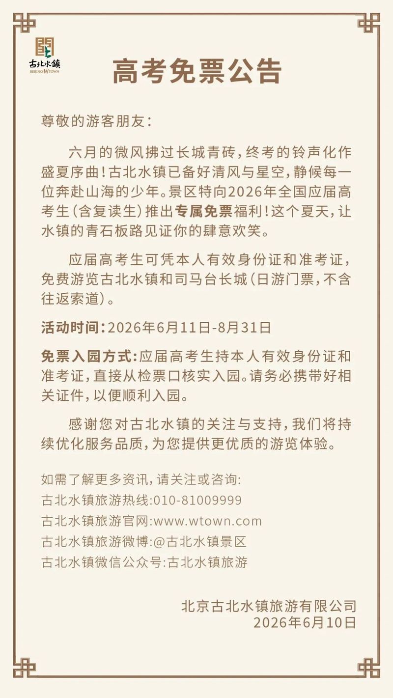 北京欢乐谷门票多少钱2026