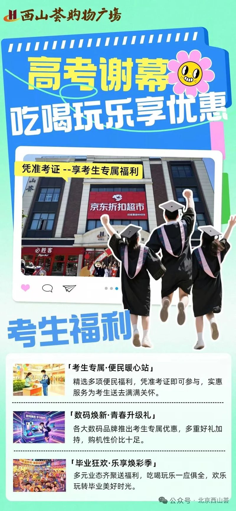 北京欢乐谷门票多少钱2026
