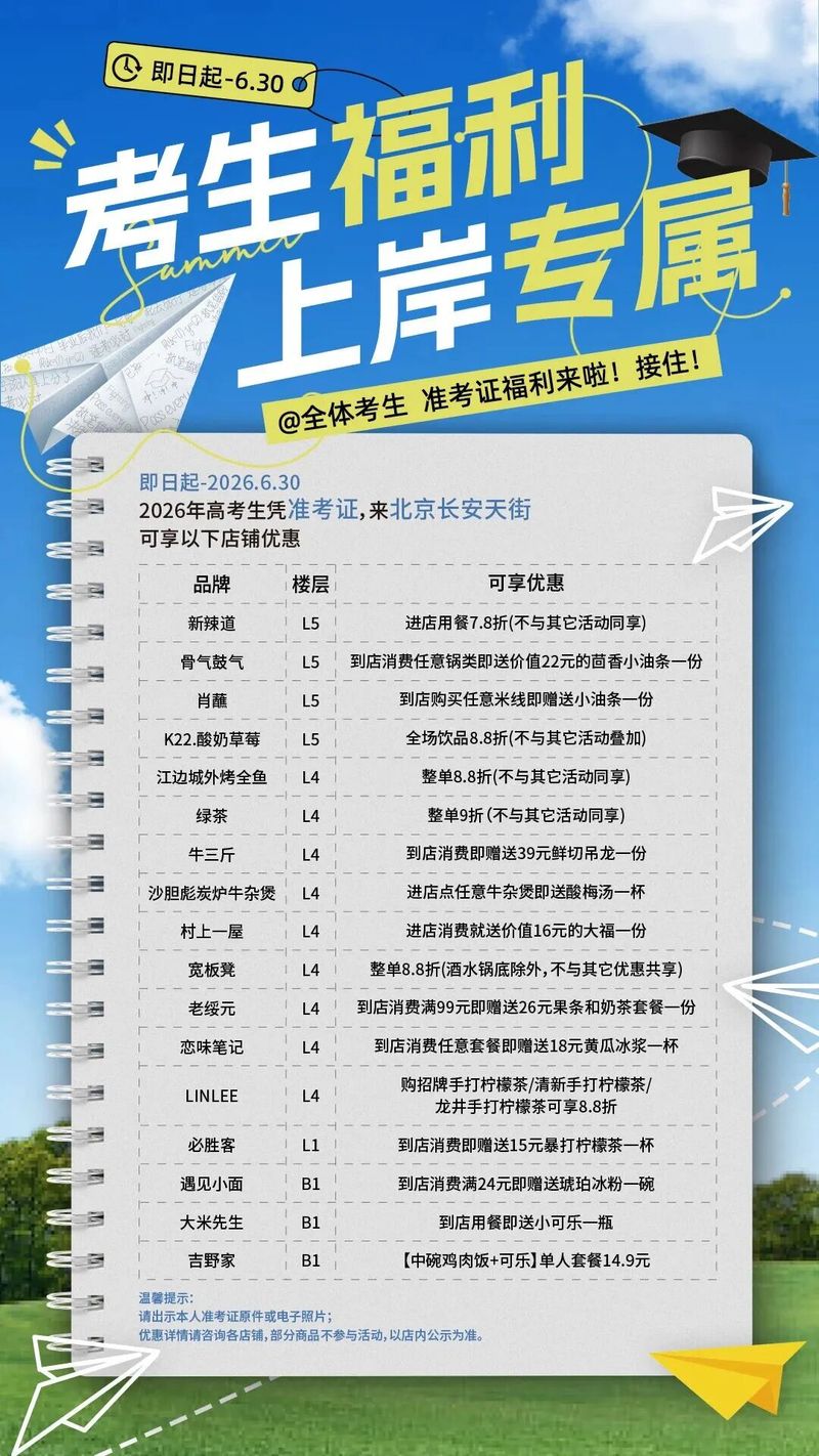 北京欢乐谷门票多少钱2026