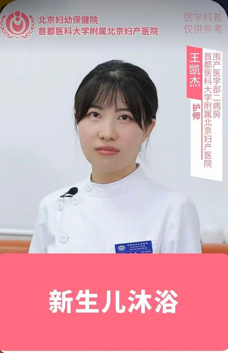 母婴医院知识培训