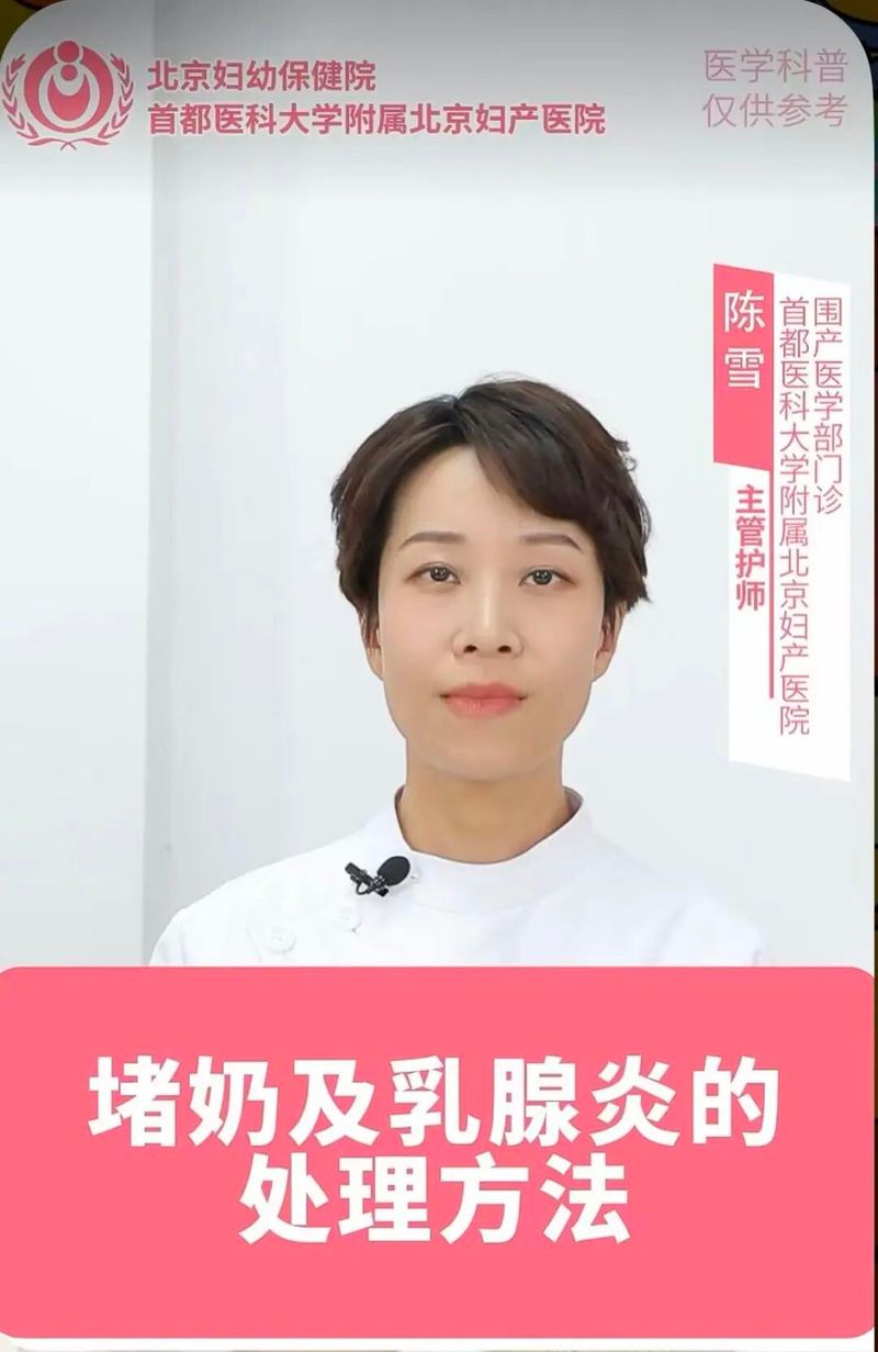 母婴医院知识培训