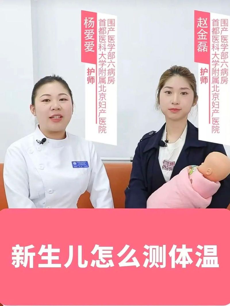 母婴医院知识培训