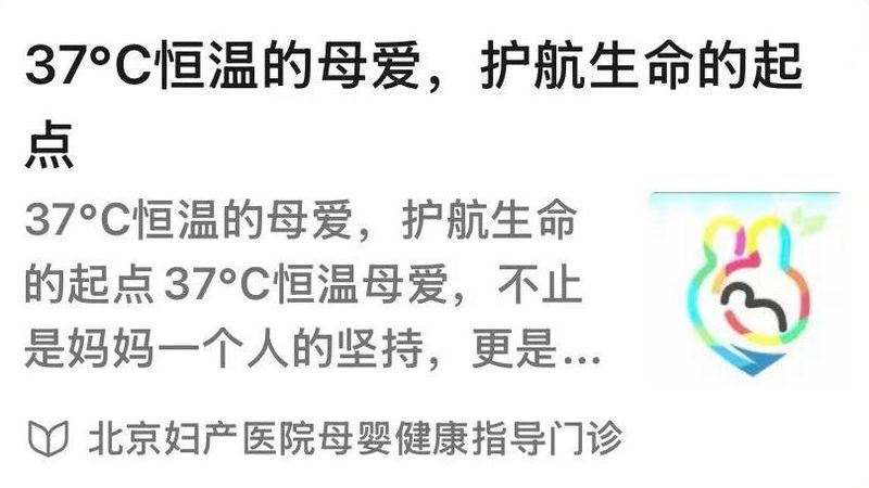母婴医院知识培训