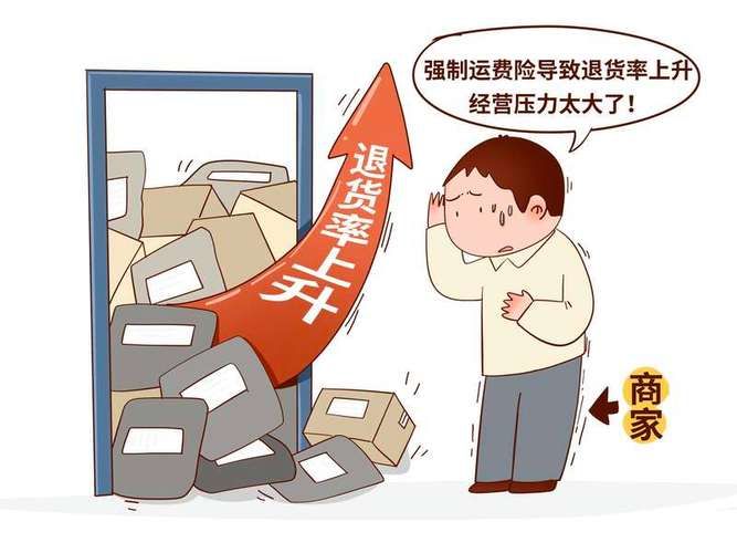 淘宝拒签邮费谁出