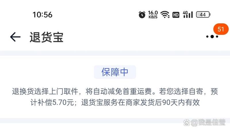 淘宝拒签邮费谁出