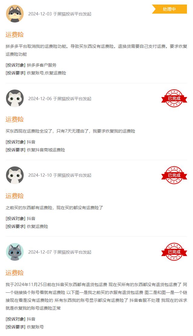 淘宝拒签邮费谁出