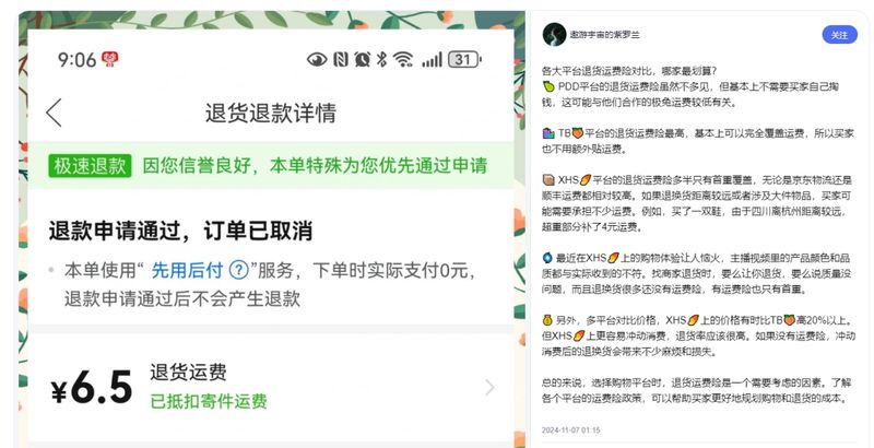 淘宝拒签邮费谁出