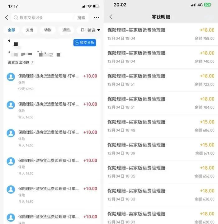 淘宝拒签邮费谁出