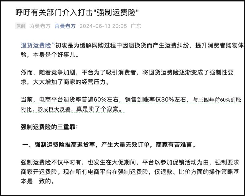 淘宝拒签邮费谁出