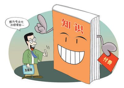 互联网知识分享