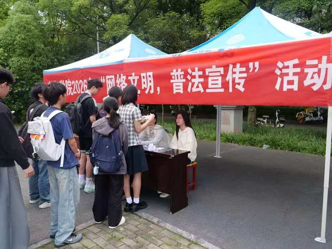 安全网络知识竞赛