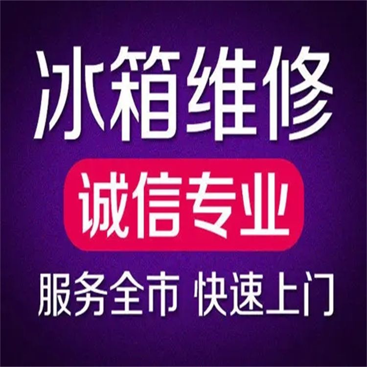 澳柯玛冰箱价格