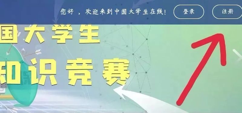 安全网络知识竞赛