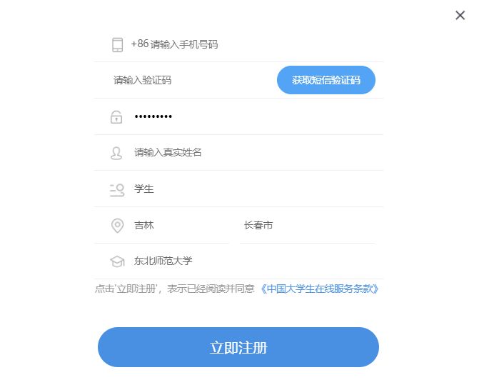 安全网络知识竞赛