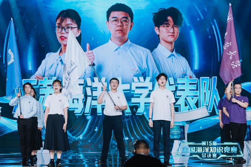 网上海洋知识竞赛