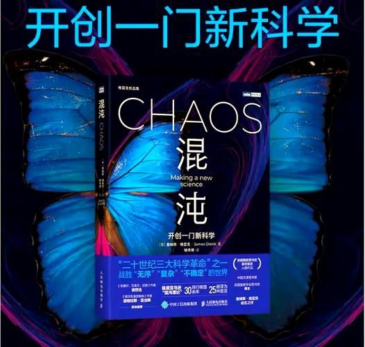 混沌理论 pdf
