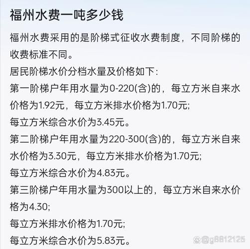 武汉水费价格查询