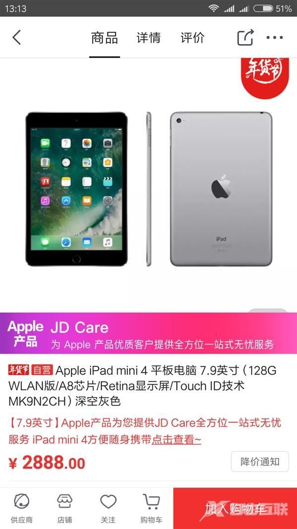 ipad mini价格