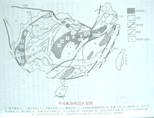 高中地理板块构造学说