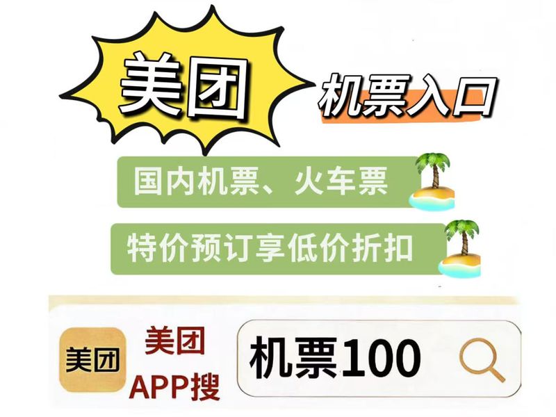 陕西到济南飞机票多少钱