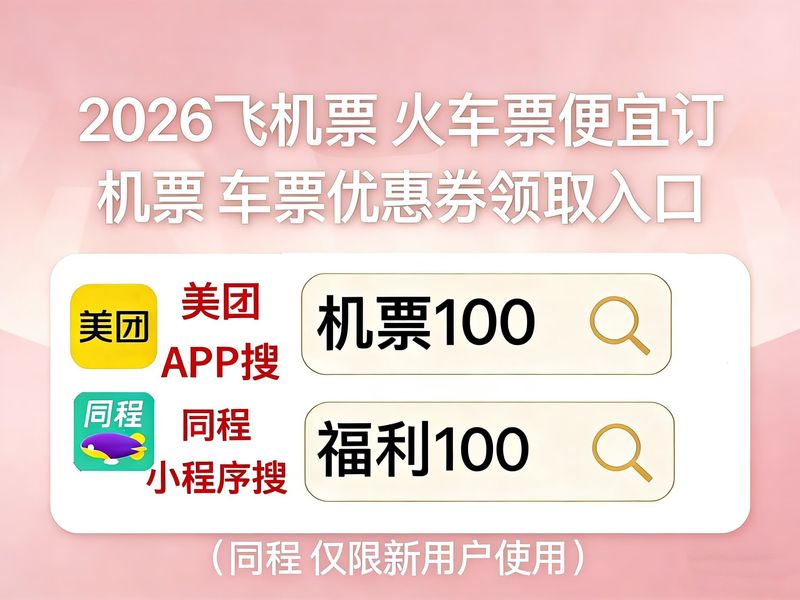陕西到济南飞机票多少钱