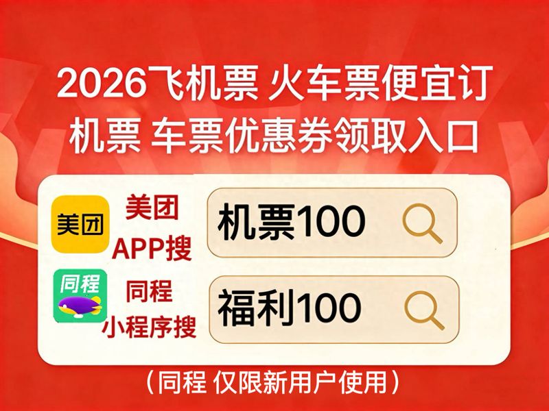 陕西到济南飞机票多少钱