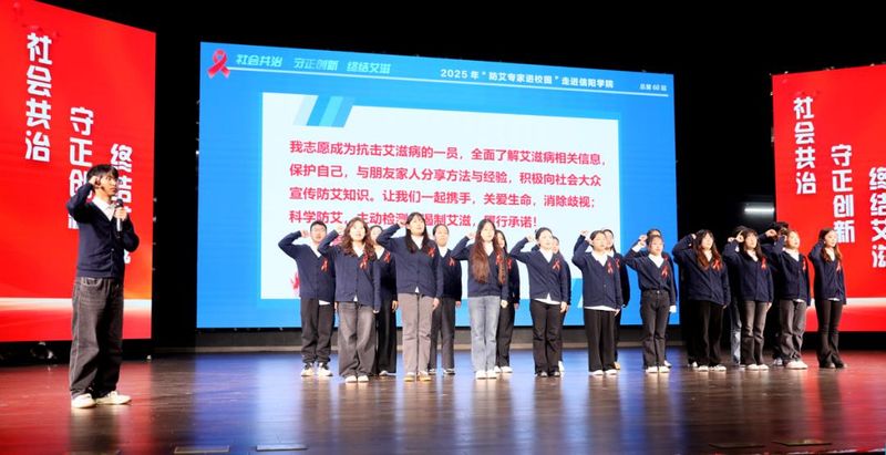 艾滋病知识竞赛网站