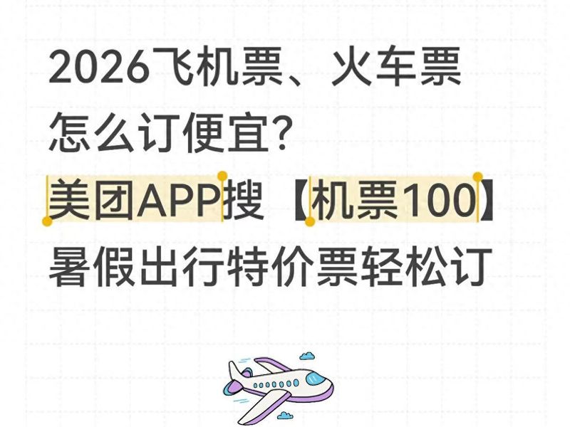 陕西到济南飞机票多少钱
