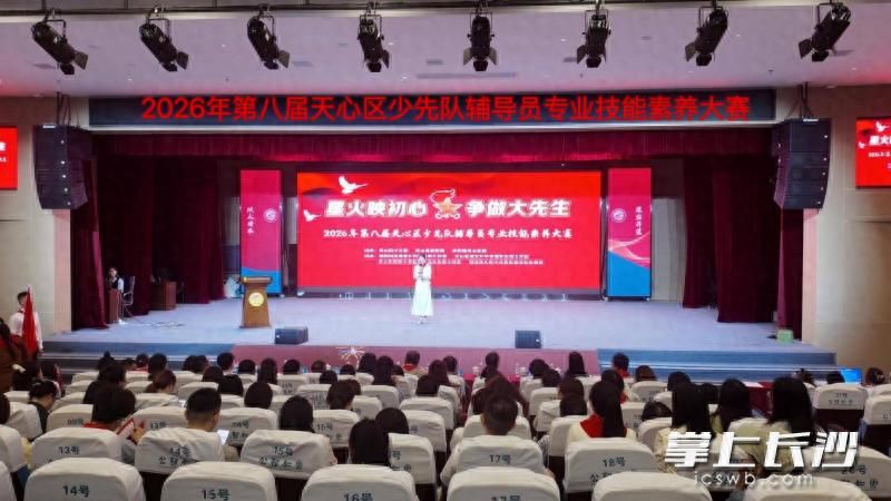 “红领巾引路人”水平如何？赛一赛就知道了……