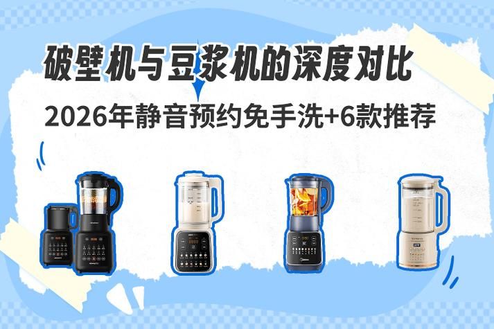 豆浆机价格 价钱
