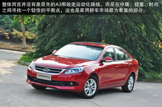 新车周刊:艾瑞泽7/"X"档案/强力涉水SUV