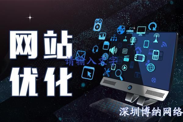 网站排名怎么迅速提升