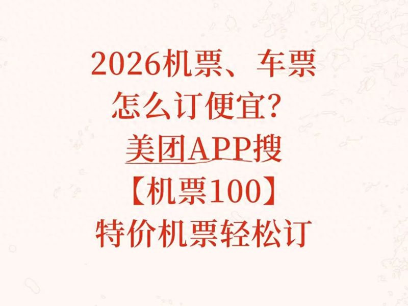 陕西到济南飞机票多少钱