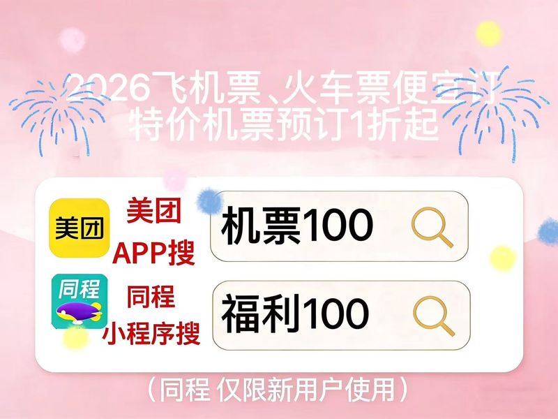 陕西到济南飞机票多少钱